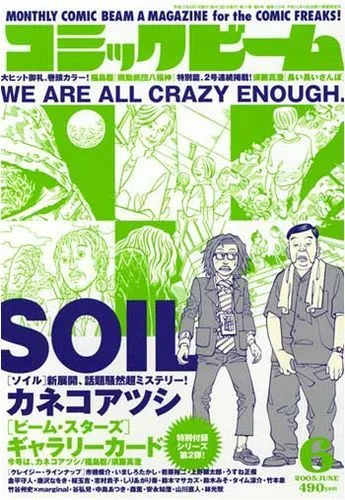 Copertina di Comic Beam 2005 6