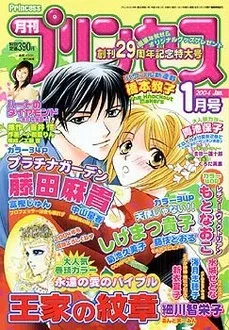 Portada de Princess 2004 1