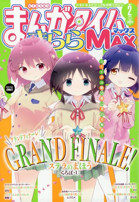 Cover von Manga Time Kirara Max 2022 2