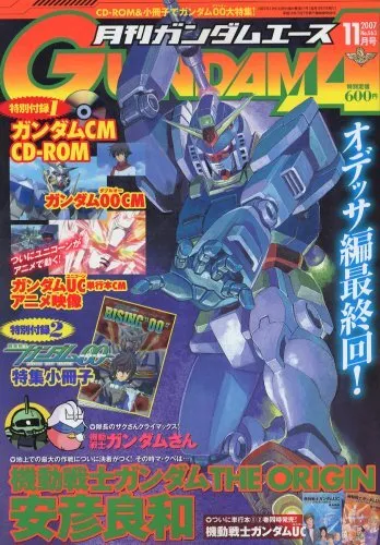 Cover of Gundam Ace 2007 11
