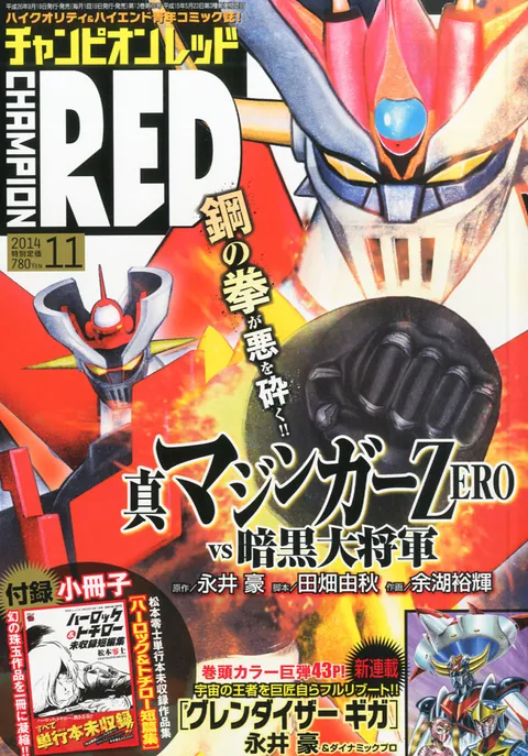 Copertina di Champion RED 2014 11