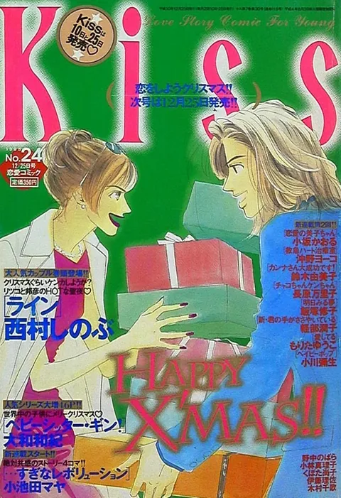 Cover of Kiss 1998 24