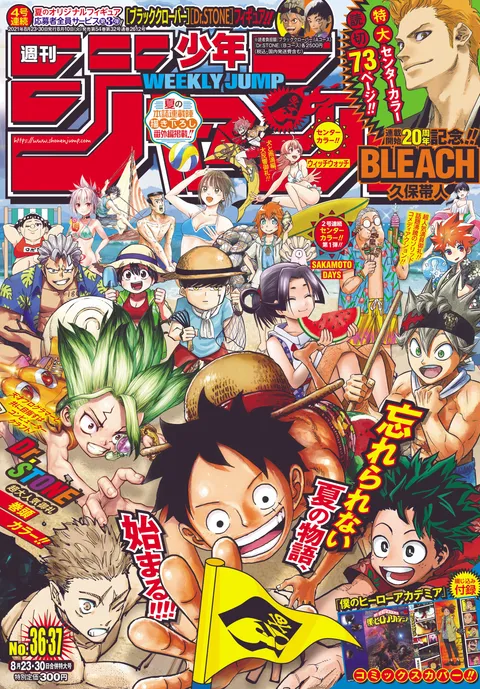 Couverture de Weekly Shōnen Jump 2021 36-37