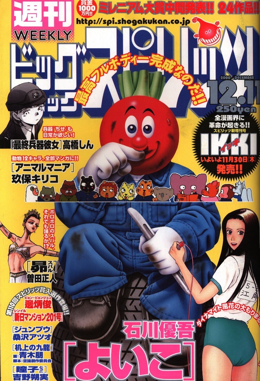 Couverture de Big Comic Spirits 2000 52
