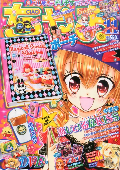 Couverture de Ciao 2015 11
