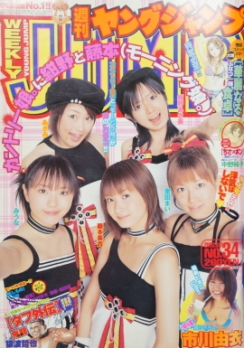 Copertina di Weekly Young Jump 2003 34