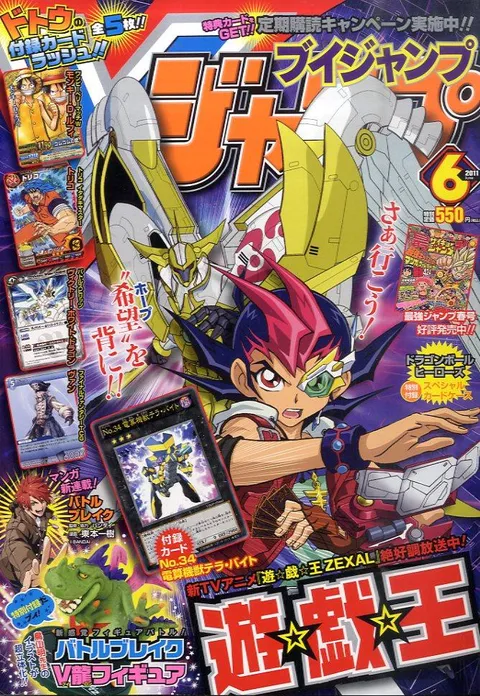 Couverture de V Jump 2011 6