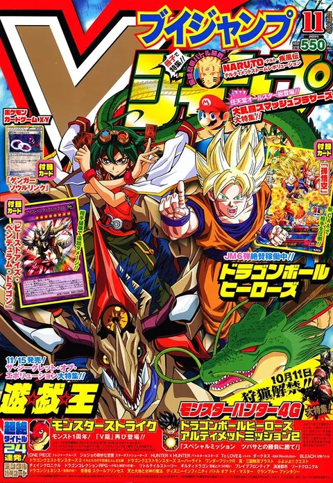 Cover von V Jump 2014 11