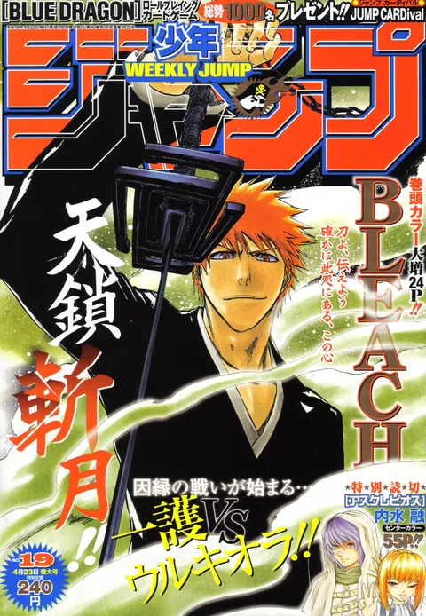 Copertina di Weekly Shōnen Jump 2007 19