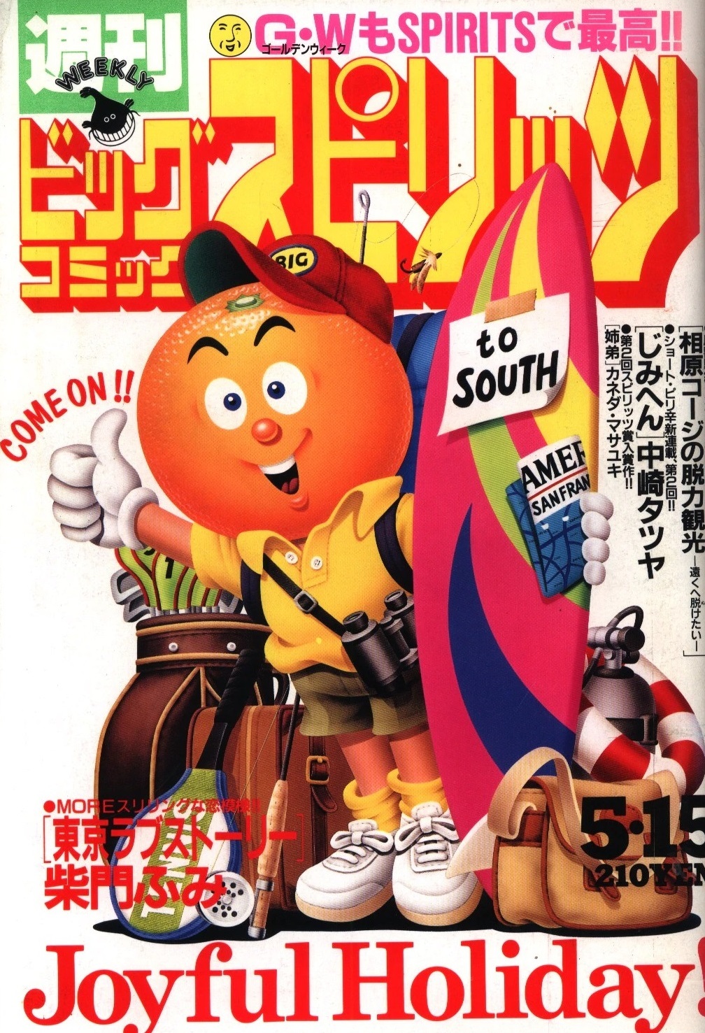 Copertina di Big Comic Spirits 1989 22