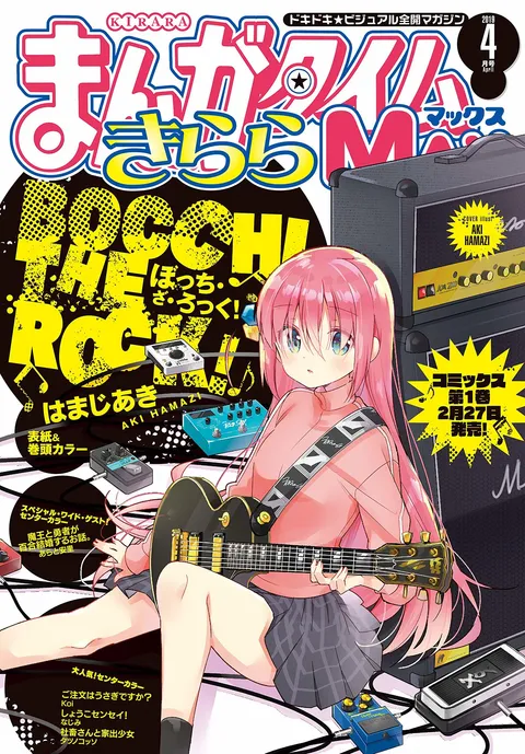 Cover von Manga Time Kirara Max 2019 4