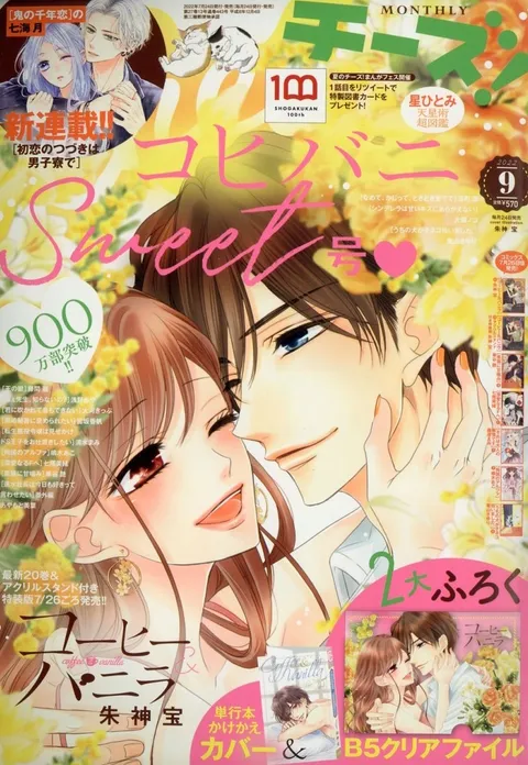 Cover von Cheese! 2022 9