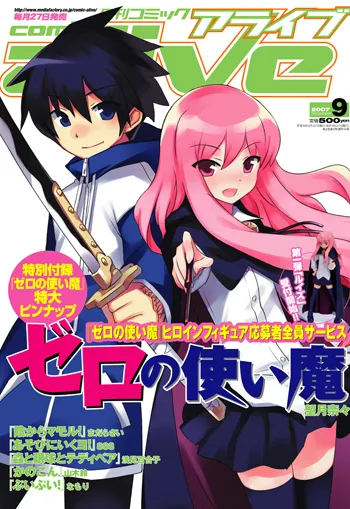 Couverture de Comic Alive 2007 9