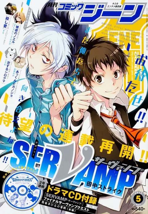 Couverture de Comic Gene 2017 5