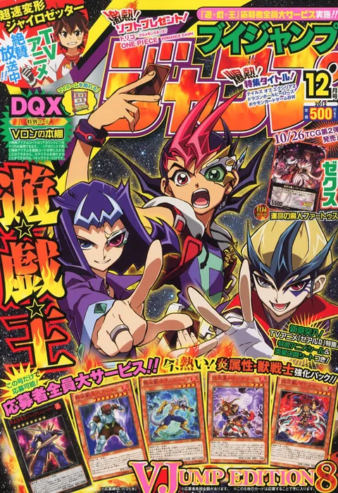 Cover of V Jump 2012 12
