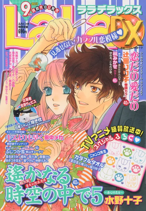 Cover von LaLa DX 2011 9