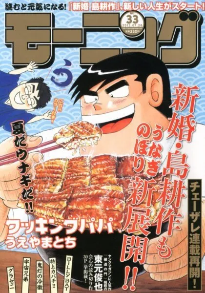 Copertina di Morning 2012 33