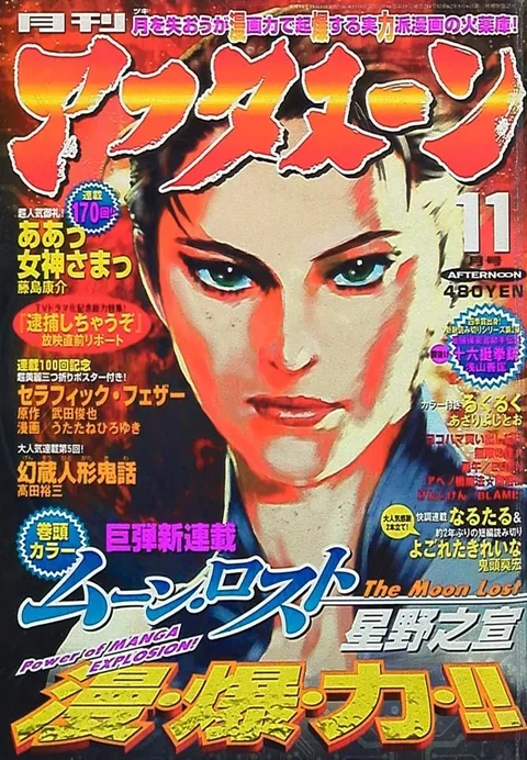 Cover von Afternoon 2002 11