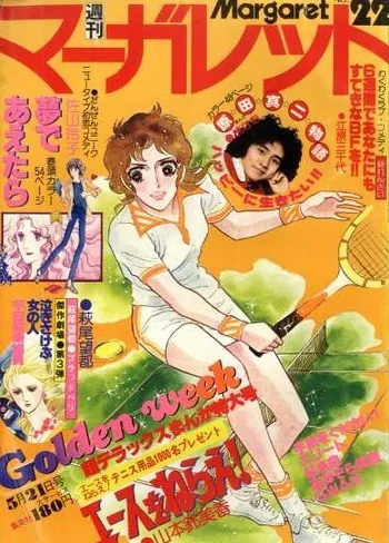 Cover of Margaret 1978 22