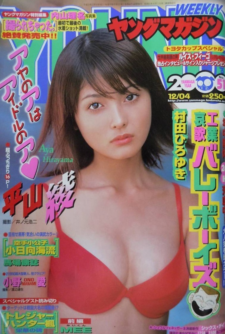 Portada de Weekly Young Magazine 2000 51