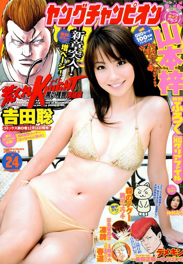 Portada de Young Champion 2009 24