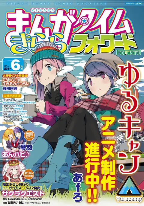Portada de Manga Time Kirara Forward 2017 6