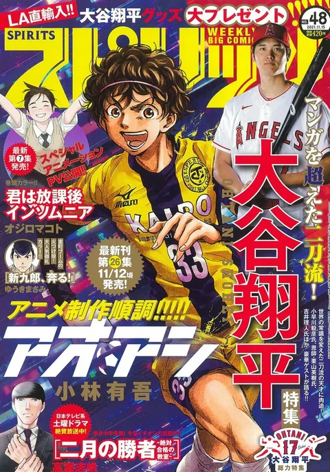 Portada de Big Comic Spirits 2021 48
