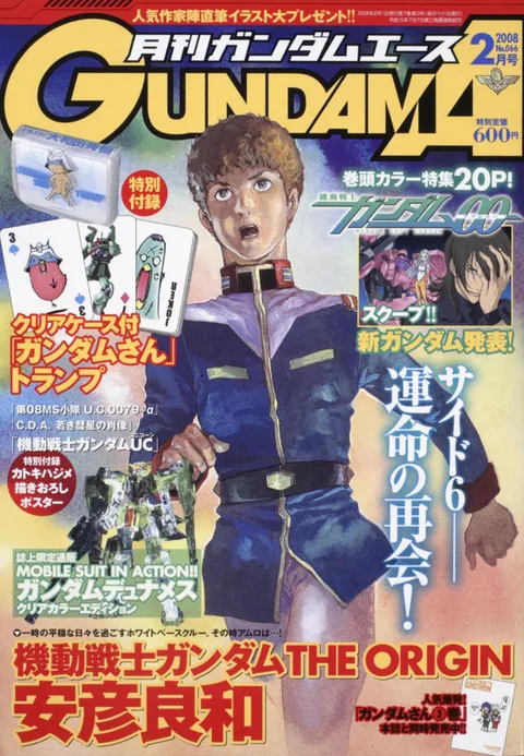 Copertina di Gundam Ace 2008 2