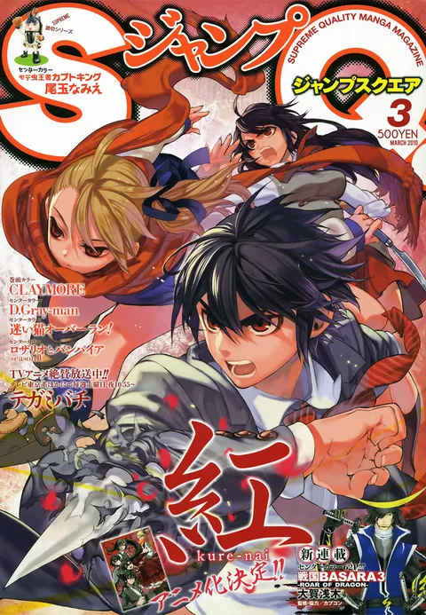 Copertina di Jump SQ. 2010 3