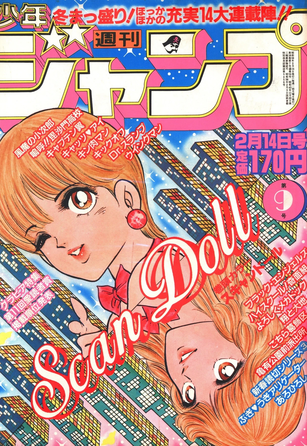 Portada de Weekly Shōnen Jump 1983 9