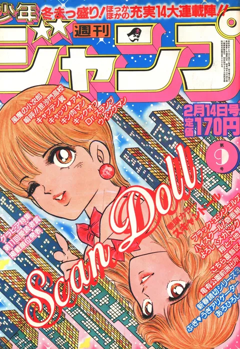 Couverture de Weekly Shōnen Jump 1983 9