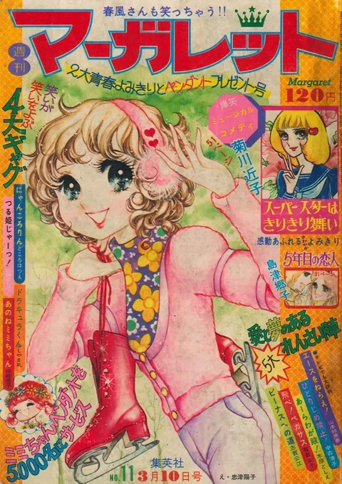 Copertina di Margaret 1974 11