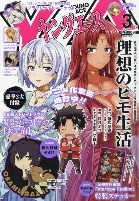 Portada de Young Ace 2024 3