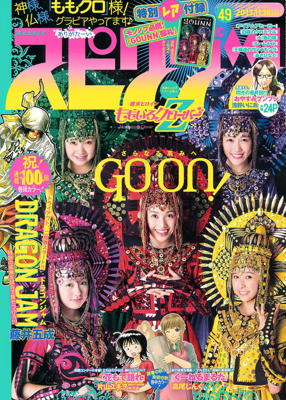 Couverture de Big Comic Spirits 2013 49