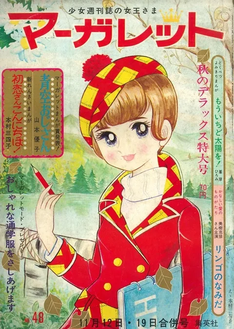 Cover von Margaret 1967 48
