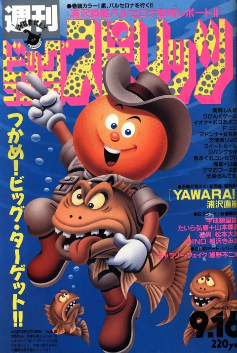 Portada de Big Comic Spirits 1991 39