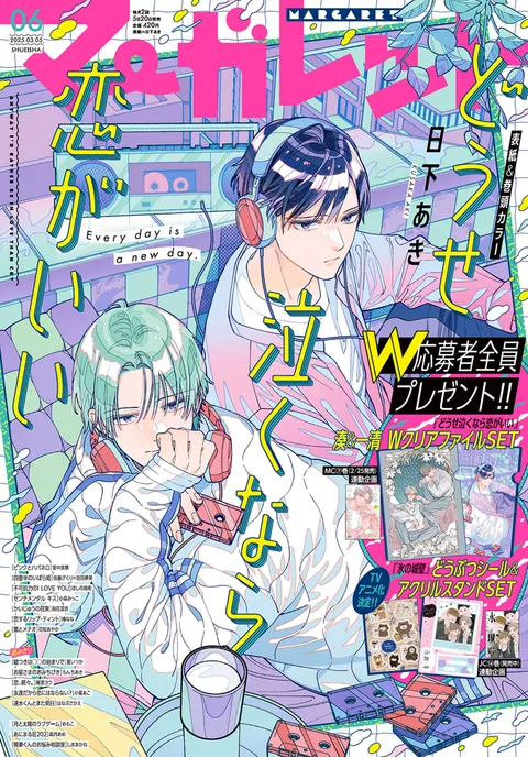 Cover of Margaret 2025 6