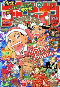 Cover von Weekly Shōnen Champion 2003 2-3