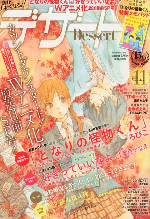 Copertina di Dessert 2012 11