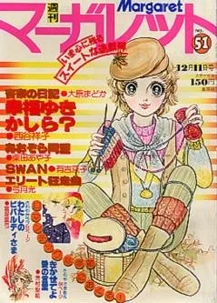 Copertina di Margaret 1977 51