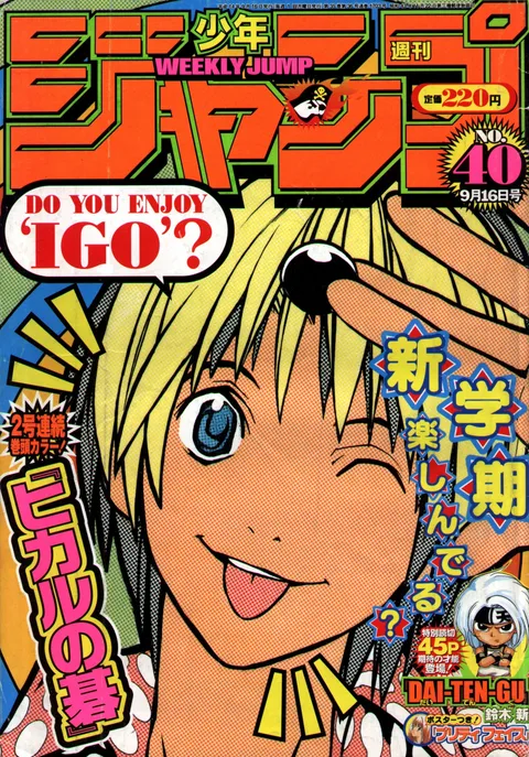 Copertina di Weekly Shōnen Jump 2002 40