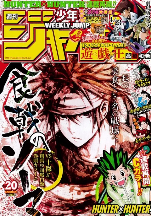 Portada de Weekly Shōnen Jump 2016 20