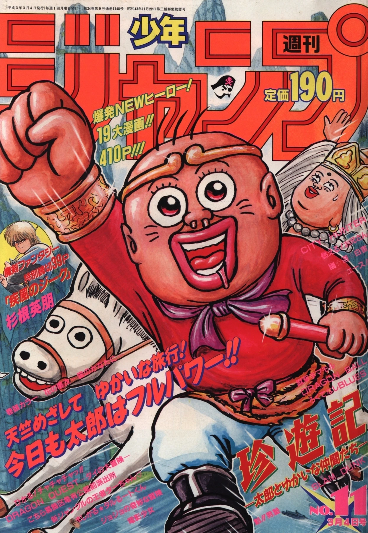 Couverture de Weekly Shōnen Jump 1991 11