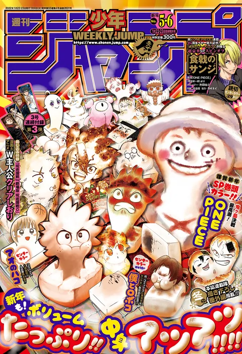 Portada de Weekly Shōnen Jump 2022 5-6