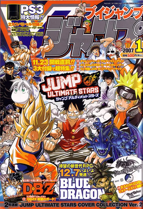 Cover von V Jump 2007 1