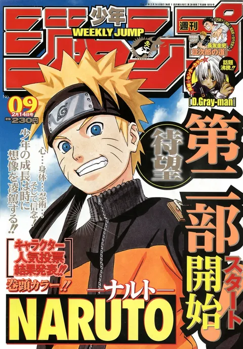 Cover von Weekly Shōnen Jump 2005 9