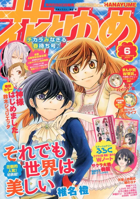 Copertina di Hana to Yume 2012 6