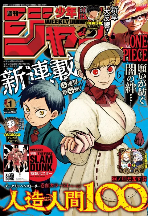 Cover von Weekly Shōnen Jump 2023 1