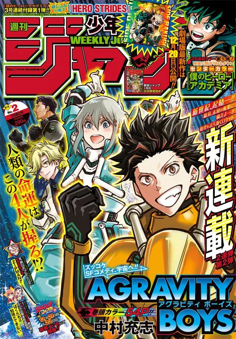 Cover of Weekly Shōnen Jump 2020 2