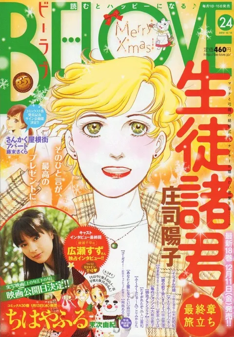 Couverture de BE LOVE 2015 24